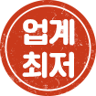 업계최저