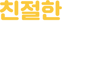 친절한 밀키트 맛집 식사준비